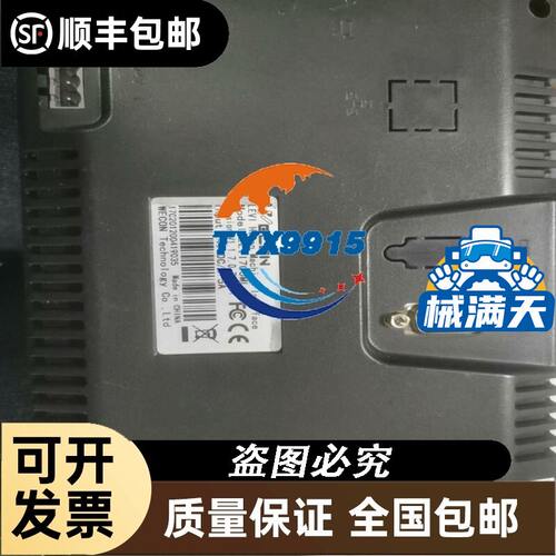 全新上海方菱F2300A