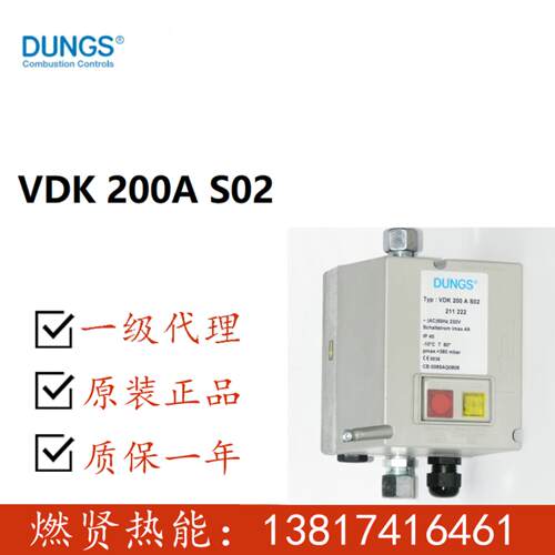 冬斯DUNGS燃气检漏仪装置VDK200AS02现货2个 停产