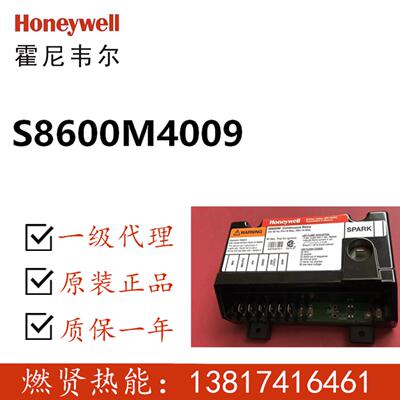 Honeywell燃气锅炉点火控制器 S8600M4009 现货20个