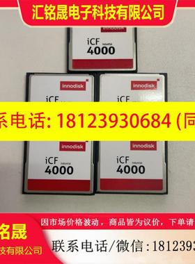 INNODISK宜鼎CF卡 4G ICF4000工业级存