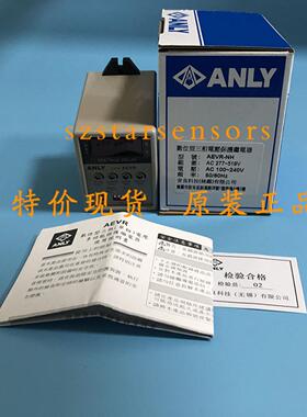 台湾安良ANLY保护继电器AEVR-NH AC220V