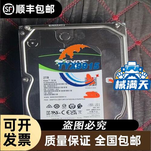 希捷银河2TB ST2000NM001B