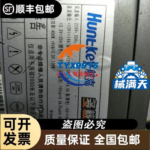 航嘉品牌，额定400瓦，正常稳定静音，显卡6+6+2，cpu