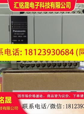 PLC可编程控制器 AFPXHC30T FP一XHC30T   现货热卖