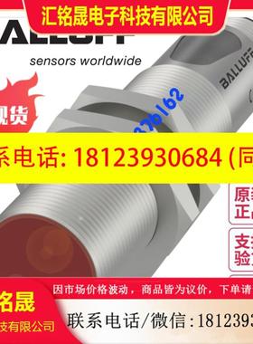 BALLUFF巴鲁夫BOS 12M-PO-PR10-S4 BOS01Y1现货漫反射