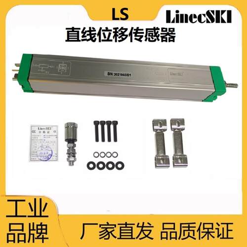 MODEL LS2-225mm 250 275 300 325木工机械位移尺传感器电位器