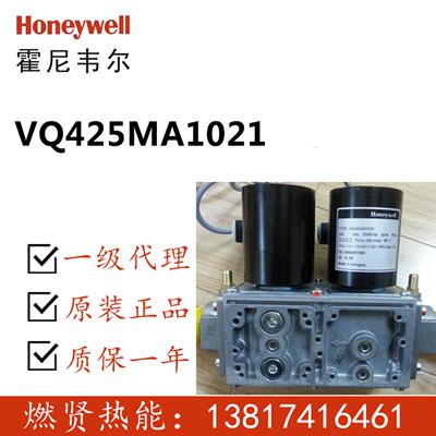 现货10个 Honeywell组合阀VQ425MA1021麦克森  停产