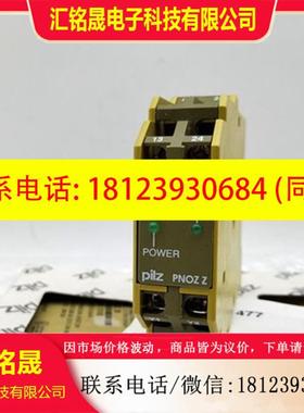 PILZ皮尔兹安全继电器PNOZ-Z 2S 775500 现货