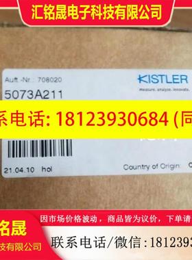 kistler传感器708020 5073A211现货