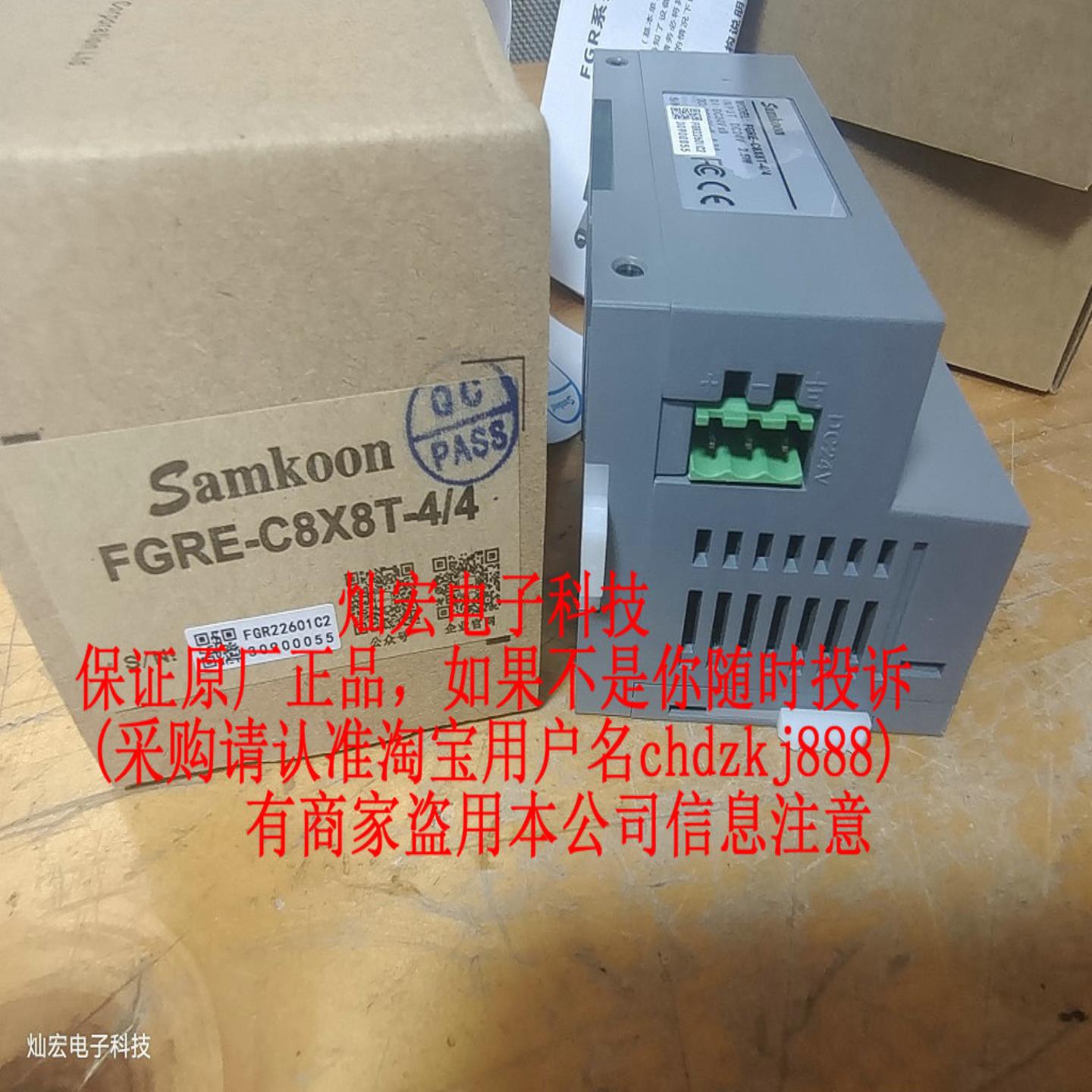 Samkoon PLC可编程控制器FGRE-C8X8T-44 以太网