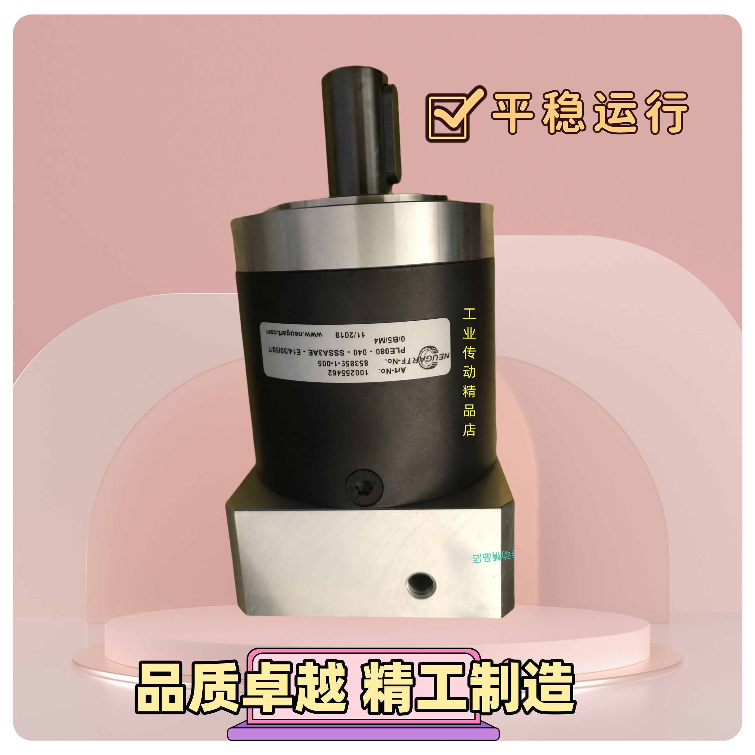 XPLPE070-032-SSSX3AD-E14305070B5M5 XPLPE070-020 NEUGART