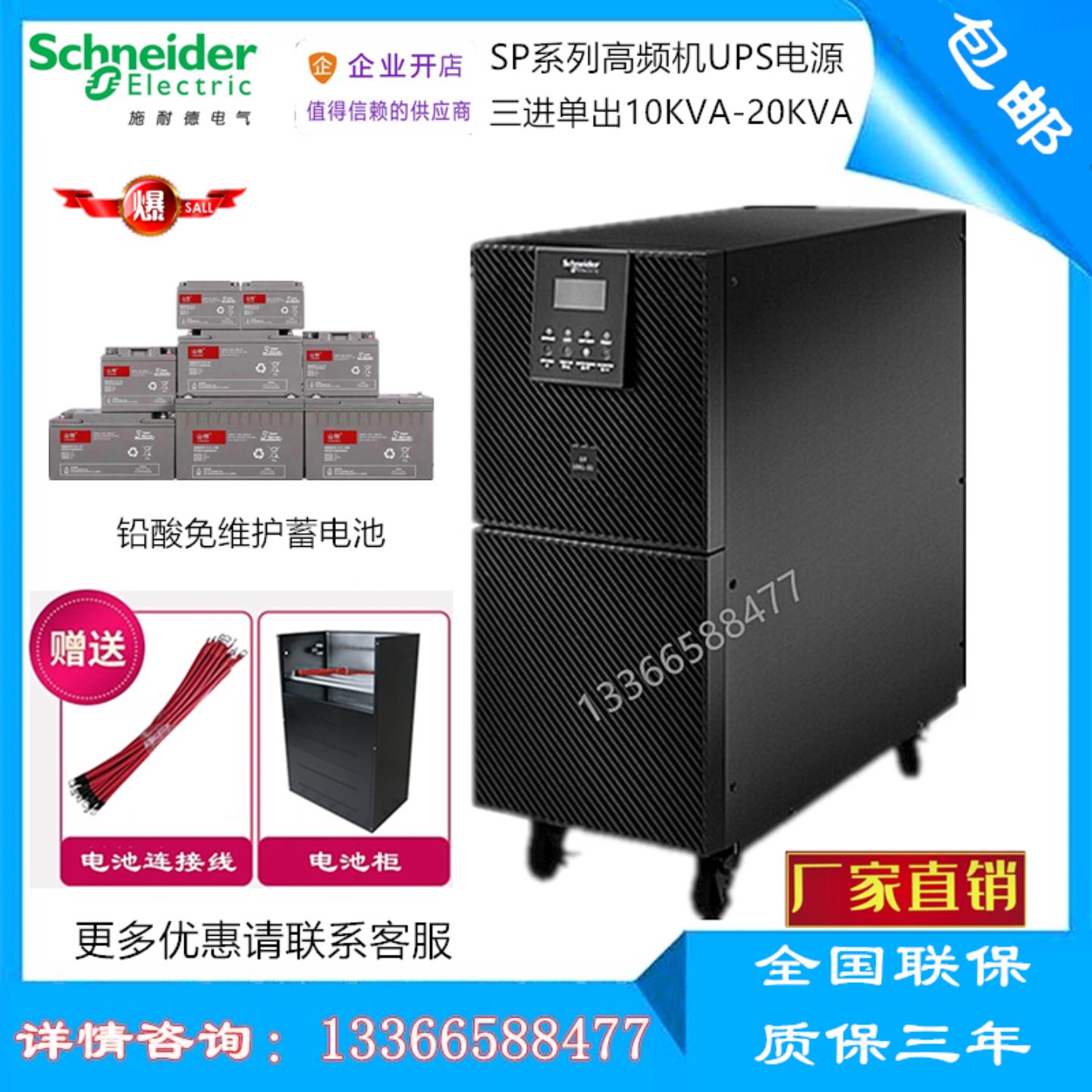 APCUPS不间断电源SP20KL SP15KL-33P 1520 KVA外置蓄电池