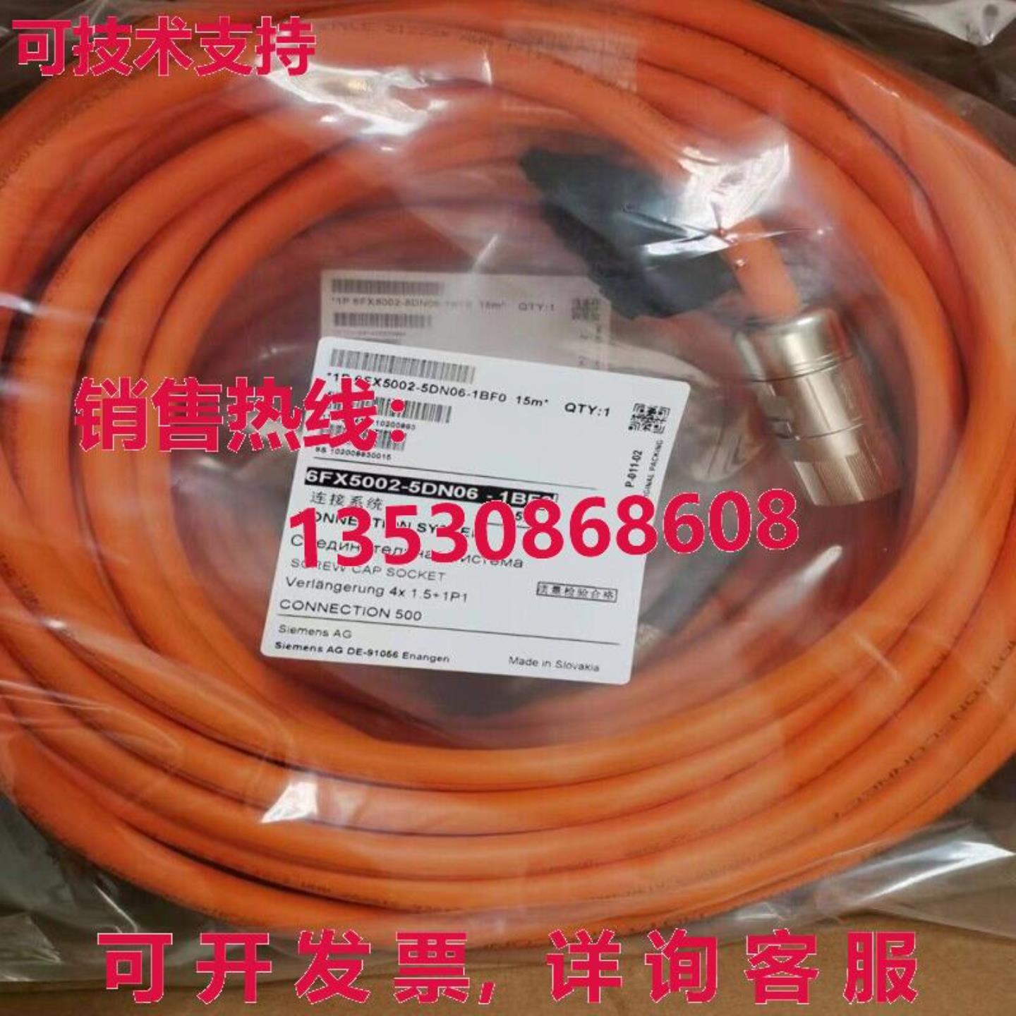 Siemens S120 System Drive Cable 6FX5002-5DN06-1BF0 15米库存