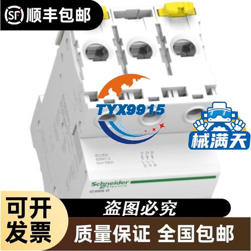 C120H 3P B100A断路器B125A开关A9N18425全新A9N18426