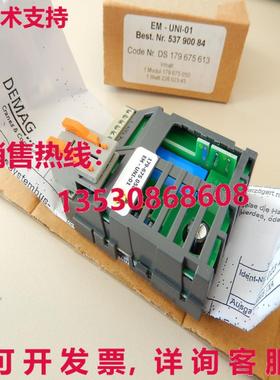DEMAG EM-UNI-01 DS179-675050 53790084 Dedrive Compact Erw
