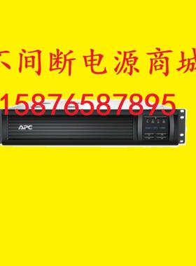 APCSMT1500RMI2U-CH在线互动式15KVA机架式UPS不间断电源