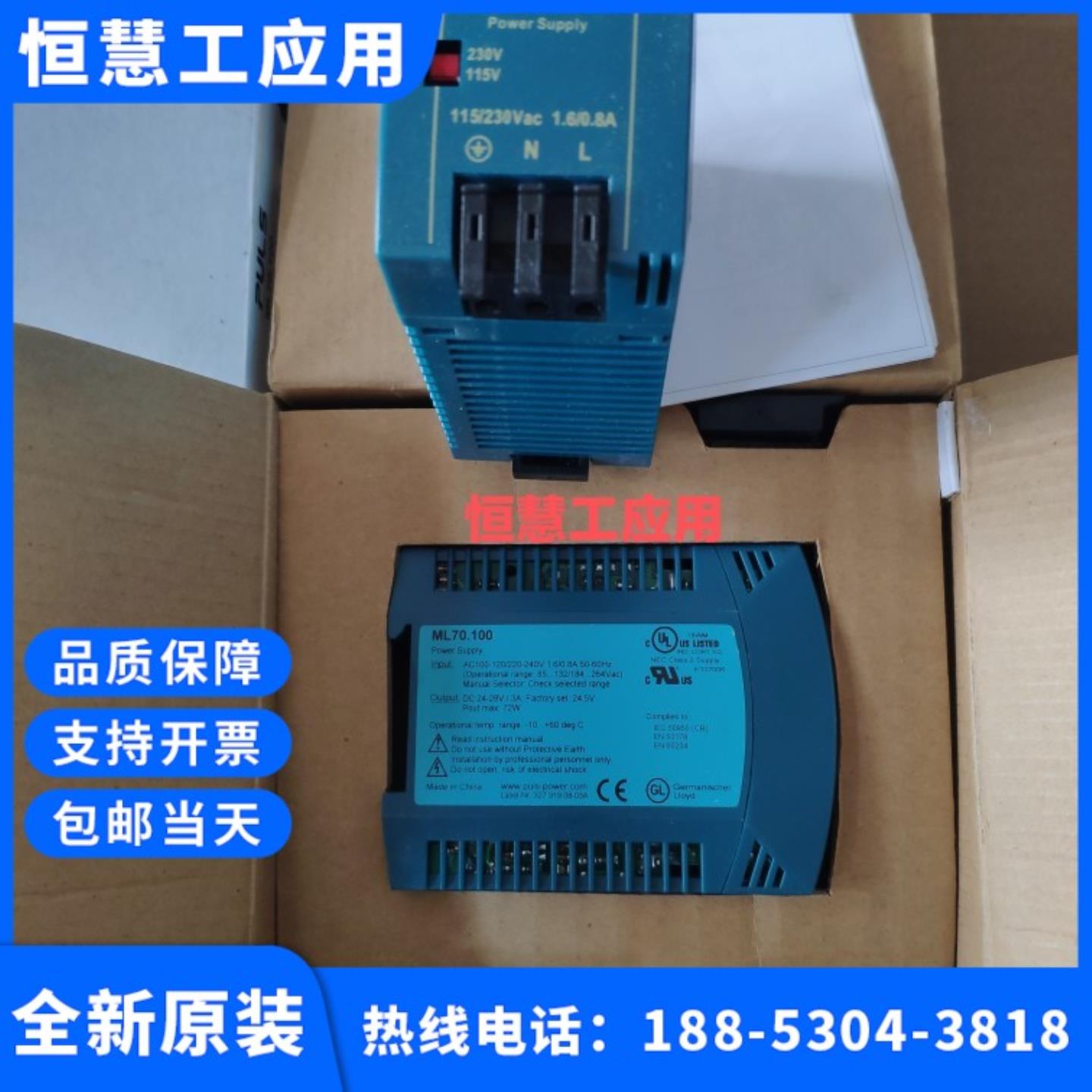 普尔世电源ML30106ML30101ML50100 ML70100