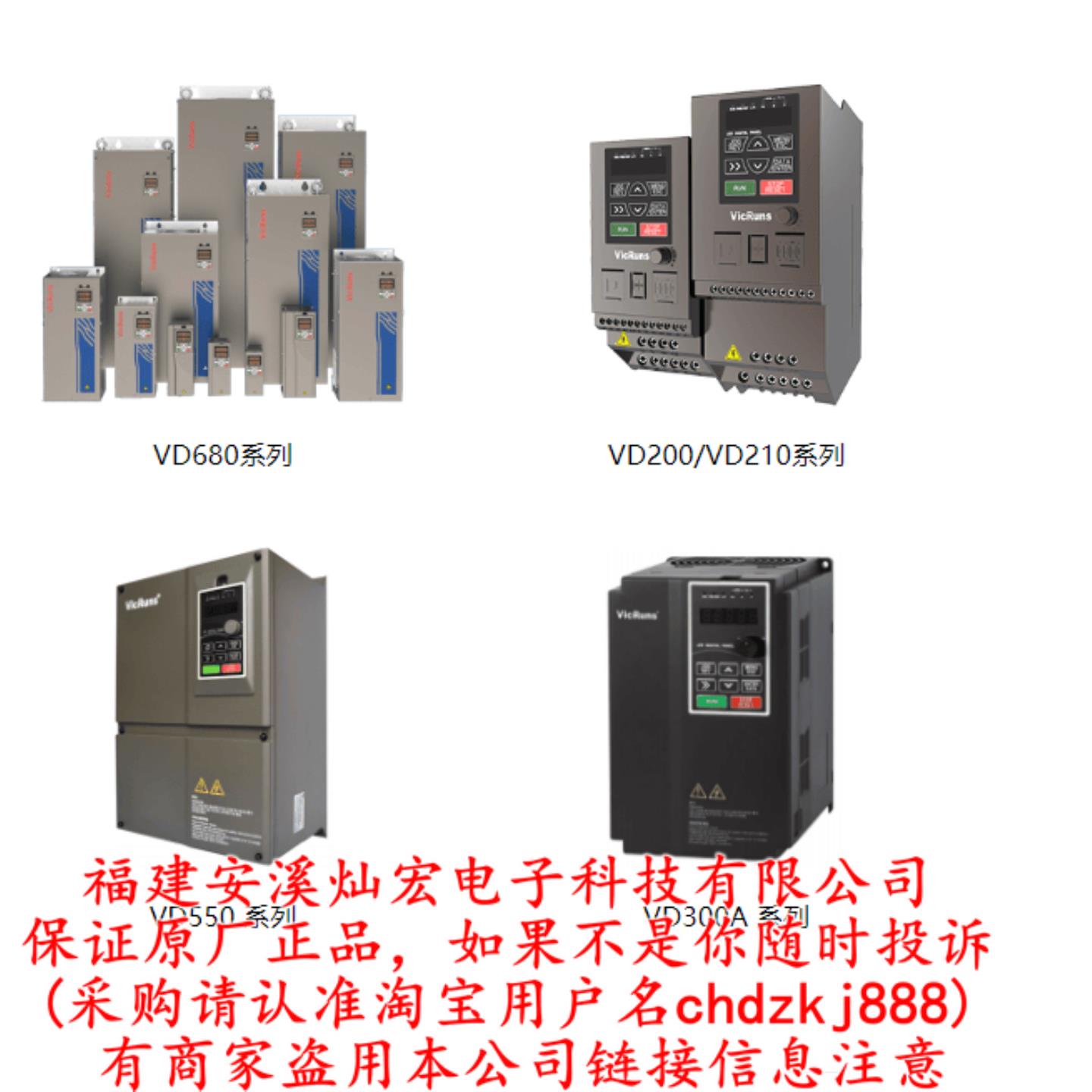 VicRuns变频器VD520-4T-15PB VD520-4T-185G