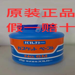 NO6M 华尔卡密封胶NO6 25KG桶假一赔三 N06M N06