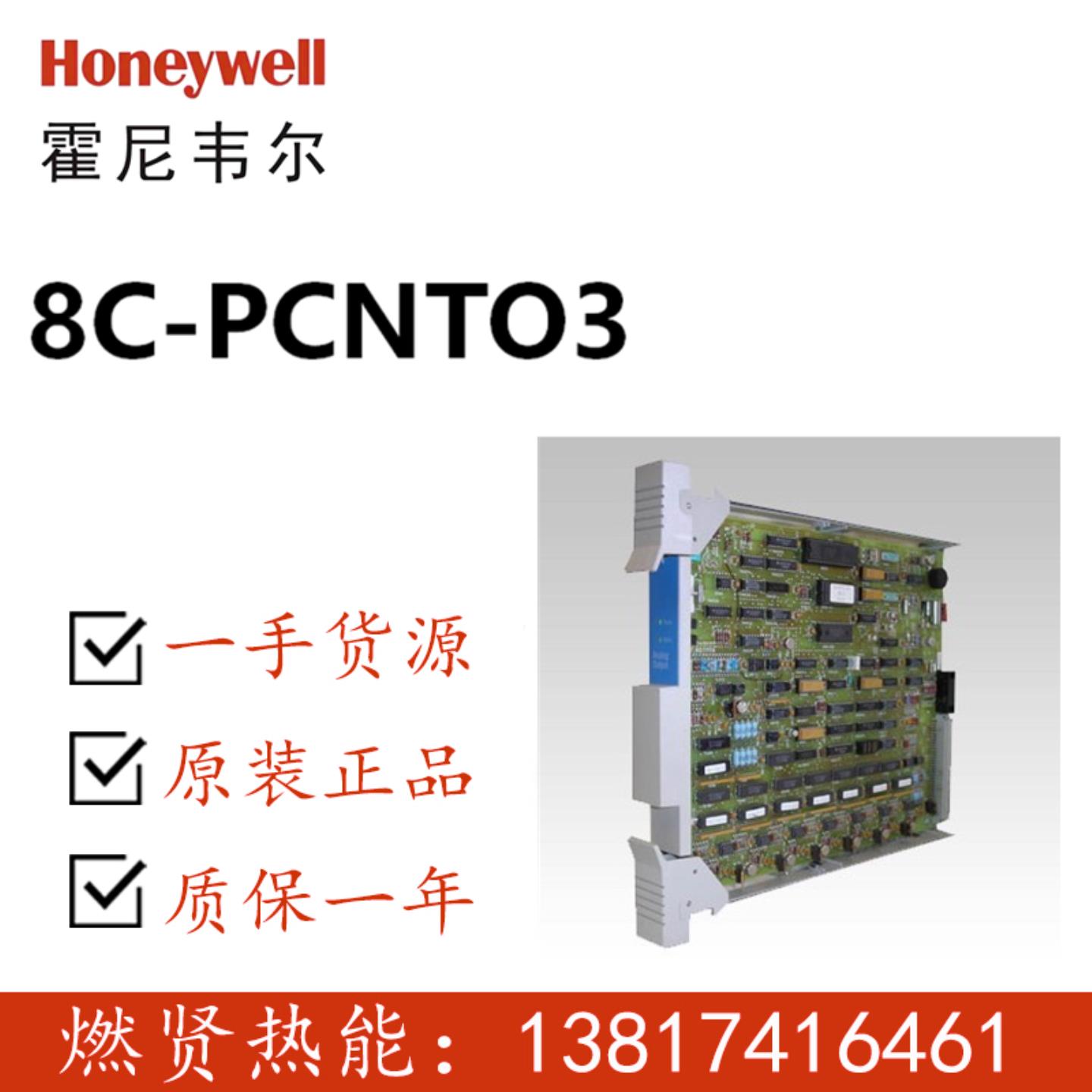 PLC PKS CC 8C卡件8C-PCNT03现货20个