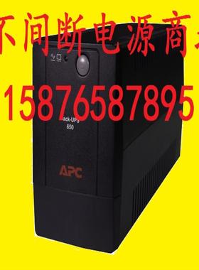 APC UPS不间断电源 APC BP650-CH 650VA 360W 内置电池 UPS电源