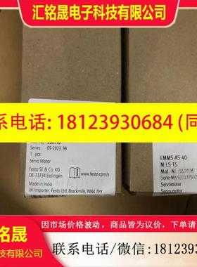 FESTO费斯托伺服电机EMMS-AS-40-50-M-LS-TS 550106 550110