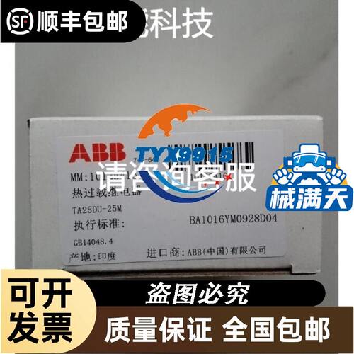 全新现货 RM4TR32相序缺相过压欠压检测继电器保护器