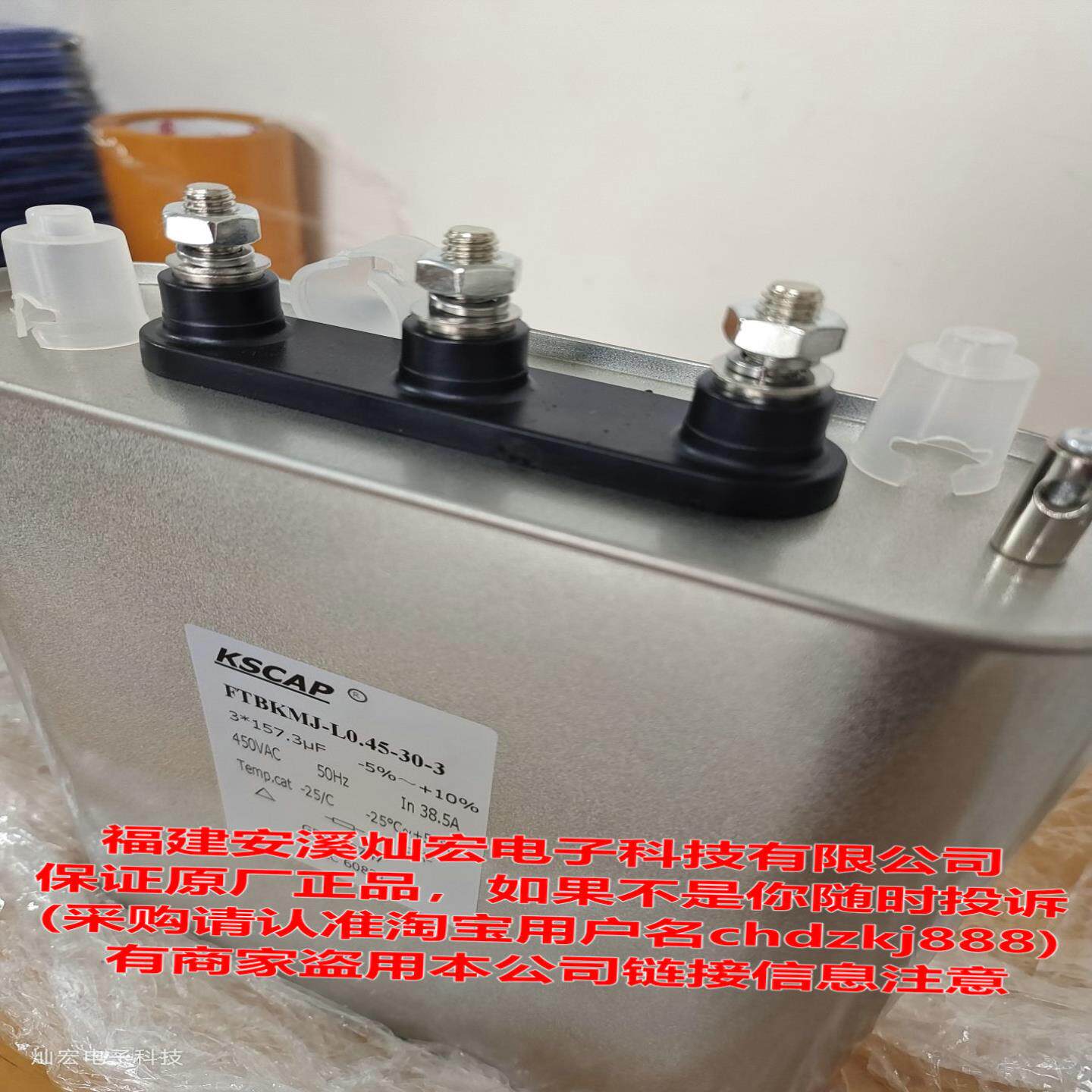 KSCAP电容FTBKMJ-L045-30-3 450V3*1572uF 并联电容器