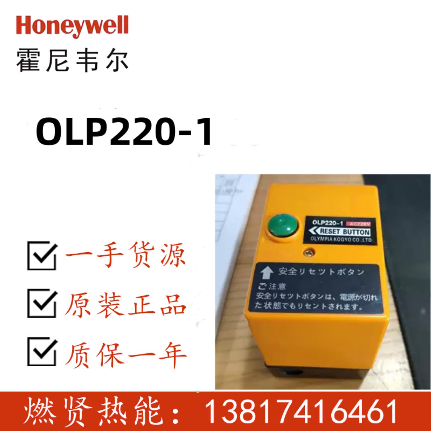 OLYMPIA奥林佩亚燃烧机OLP220-1 OLP220-8 KMP200代替PO2B-5