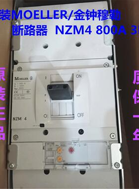 MOELLER金钟穆勒断路器 NZM4 3P 800A  1000A   12500A 现货