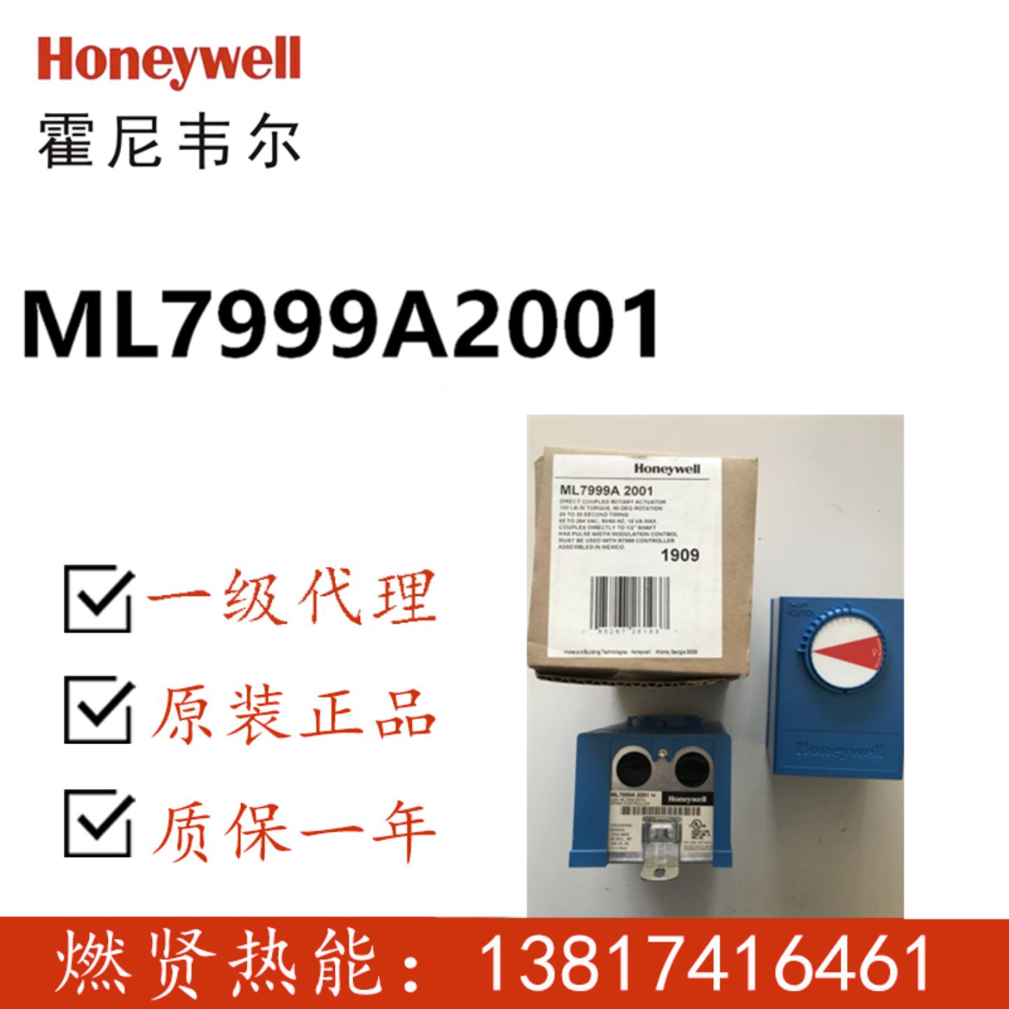 源头供货商 Honeywell执行器ML7999A2001停产 现货2台