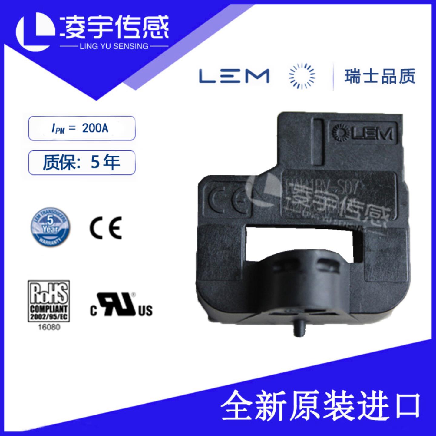 HAH1BV S07LEM莱姆电流传感器 霍尔互感器