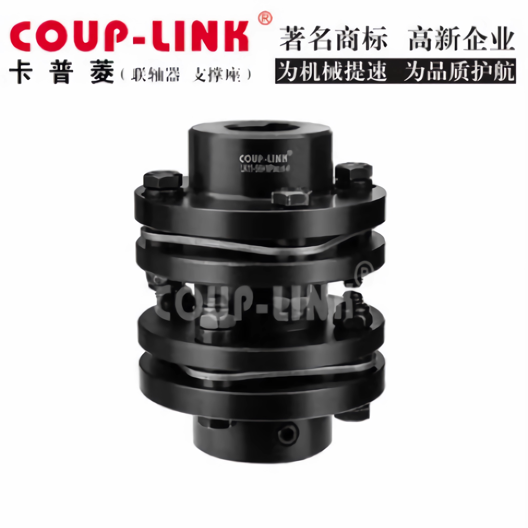 COUP-LINK联轴器LK11-56 68 82 94 104 115 126 144 152 178k wp