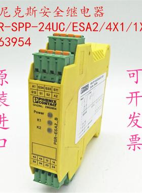 菲尼克斯安全继电器 PSR-SPP-24UCESA24X11X2B 2963954