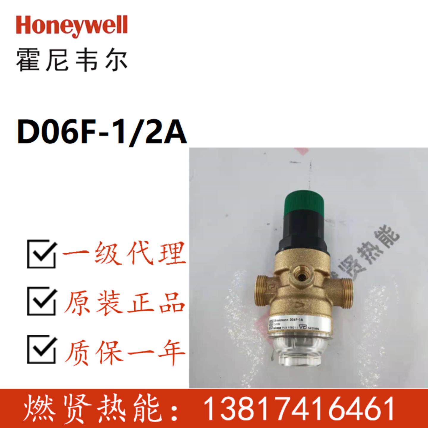resideoD06F-114ZWF D06F-1A 楼宇减压阀D06FH-1 12B