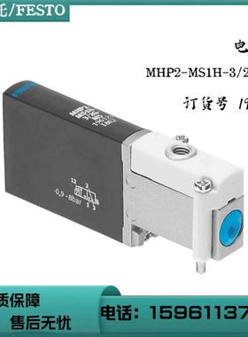 费斯托 FESTO 电磁阀 MHP2-MS1H-32G-M5  196123 现货