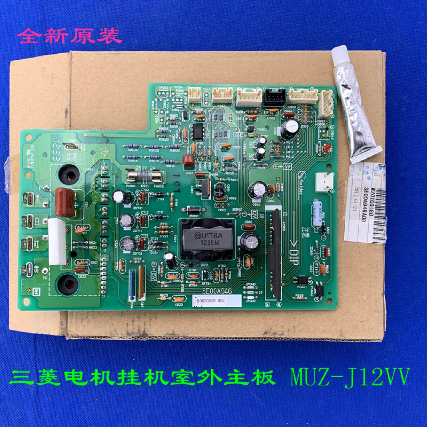 适用电机挂机室外主板 模块板 MUZ-J12VV SE00A946
