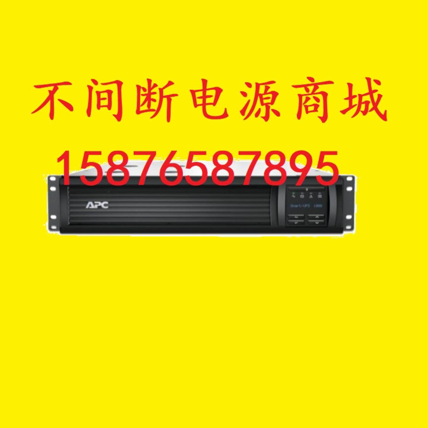 APC UPS不间断电源 SMT3000RMI2U-CH 2700W UPS电源 全国联保两年