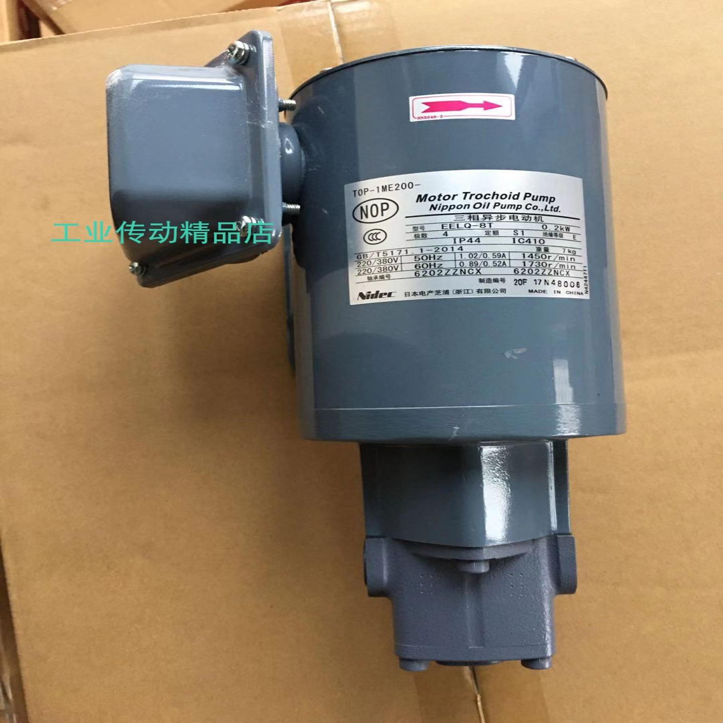 NOP油泵电机 马达 TOP-1ME100-13MAR   TOP-13MAR  TOP-13MARVB