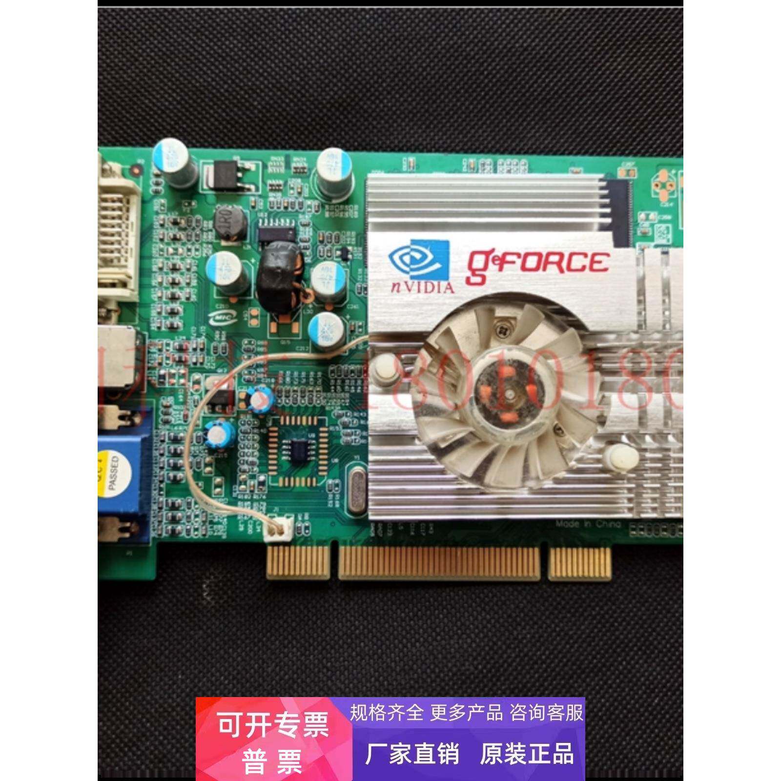 PCI显卡 geforce FX5500 256MB 128BIT TV+DVI PCI 测好