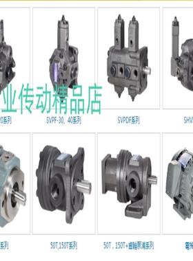 SVPF-15-70 SVPF-20-70 LSHE油泵 LISHENG叶片泵 SVPF-30-70