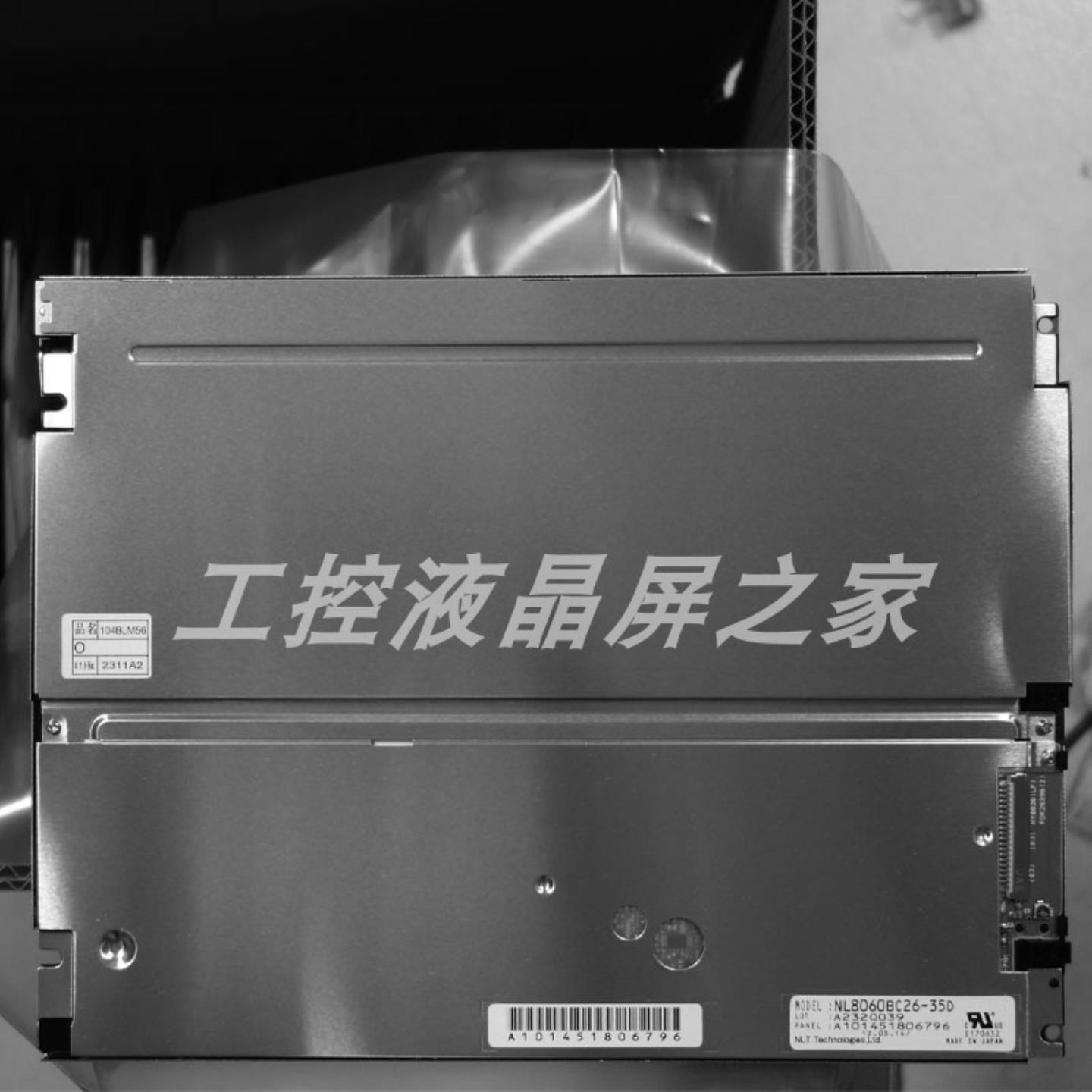 NL8060BC26-35D现货供应NEC104英寸TFT-LCD液晶模组下单商谈