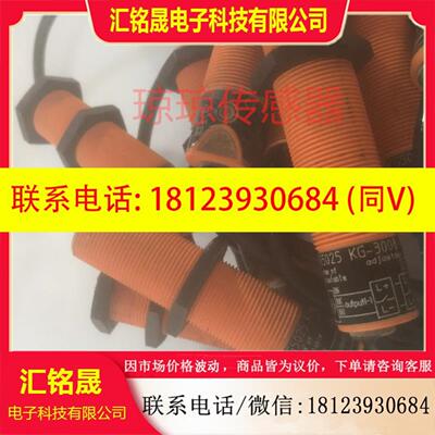 易福门接近开关KG5025 KG-3008-FNKGNI传感器电容式传感器