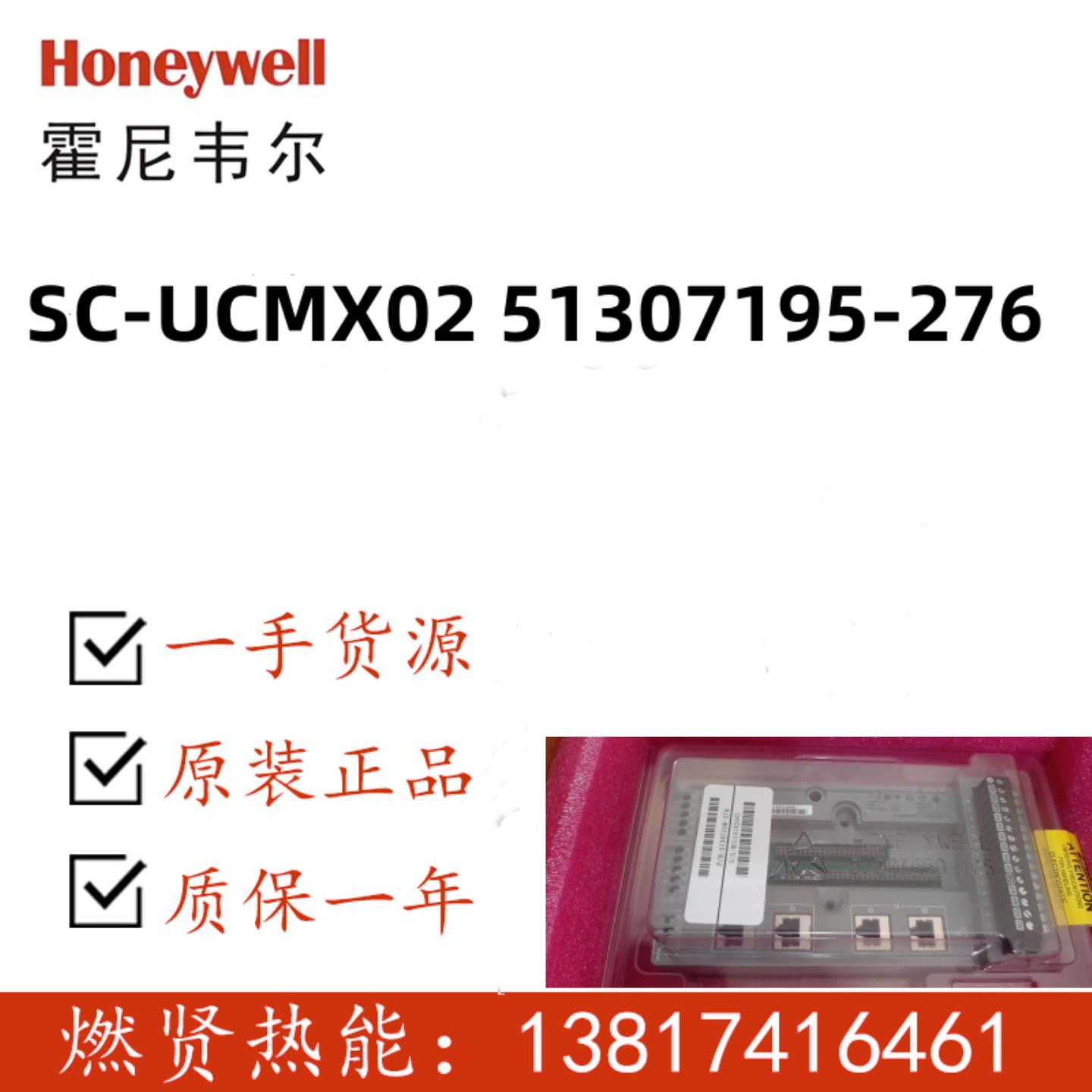 RTU2020远程测控终端SC-UCMX02 51307195-276现货50