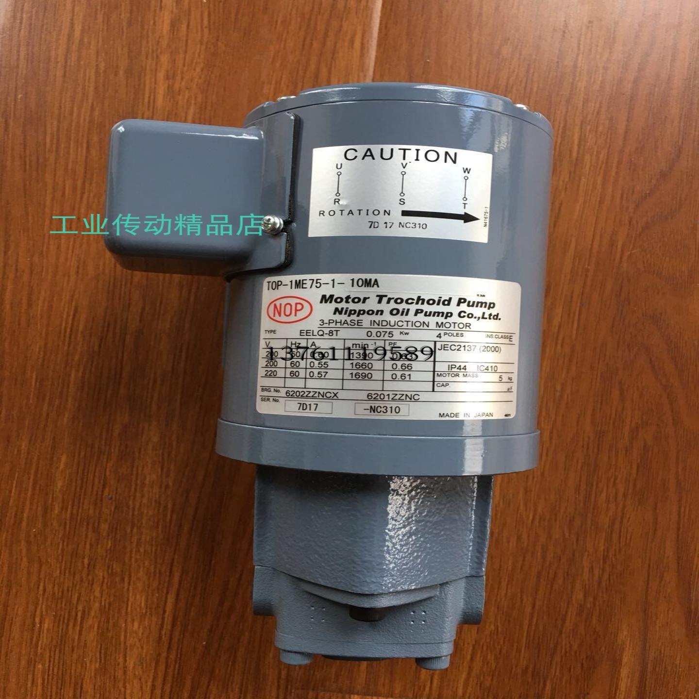 TOP-1ME75-1-10MAVB   TOP-1ME75S-10MAVB   NOP油泵电机  马达