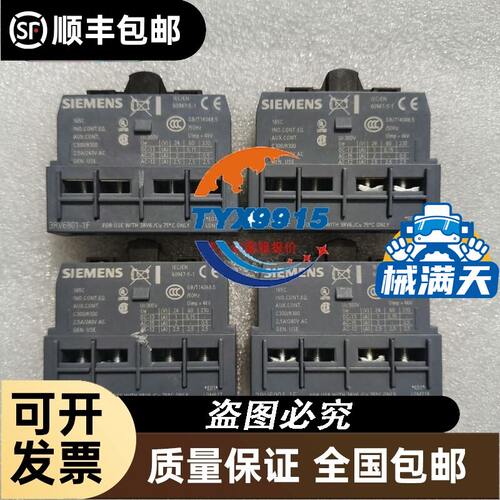 开关辅助触点3RV6901-1F全新无包装盒，现货13