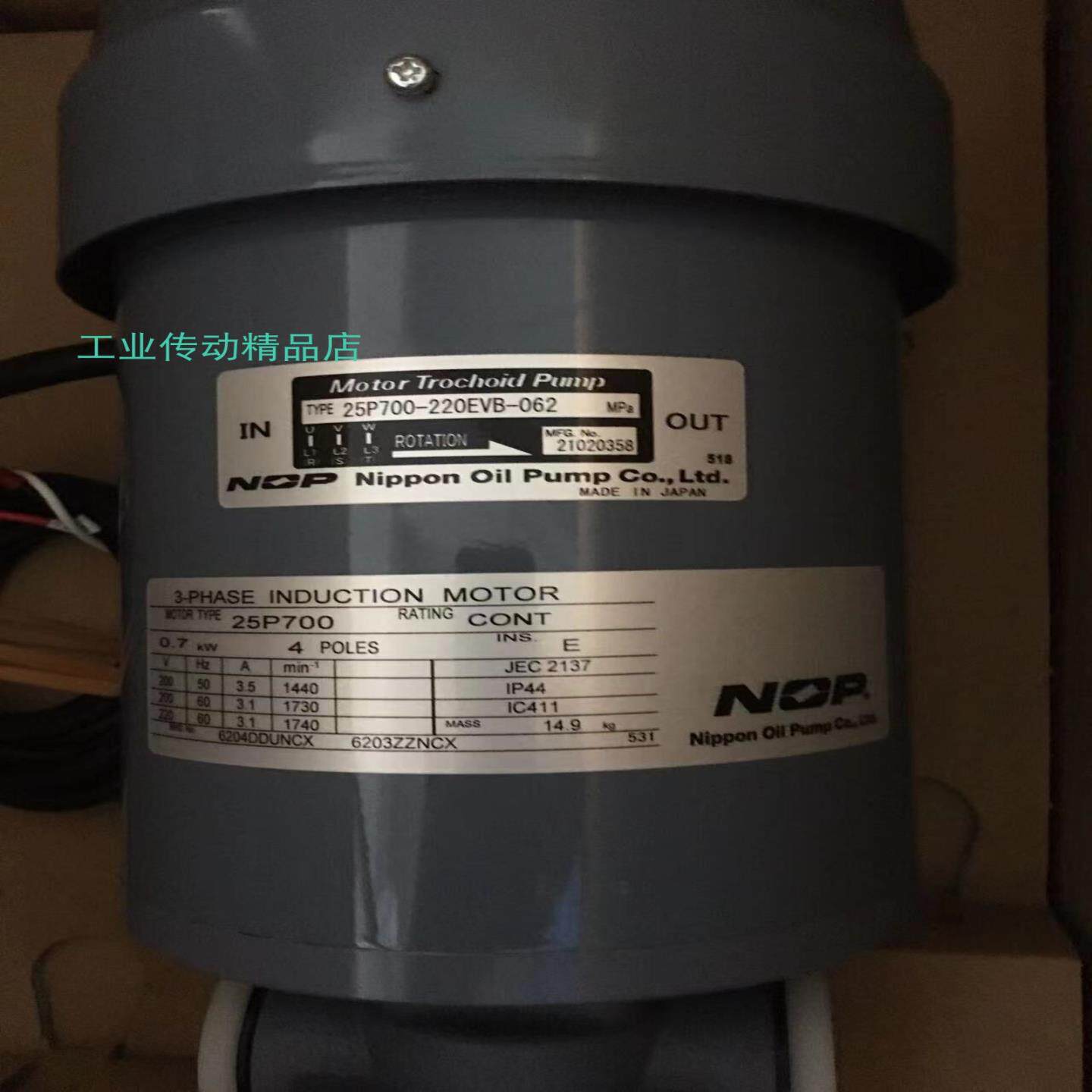 25P700-220EVB-062  25P700L05-220EVK 25P700  NOP油泵电机 马达