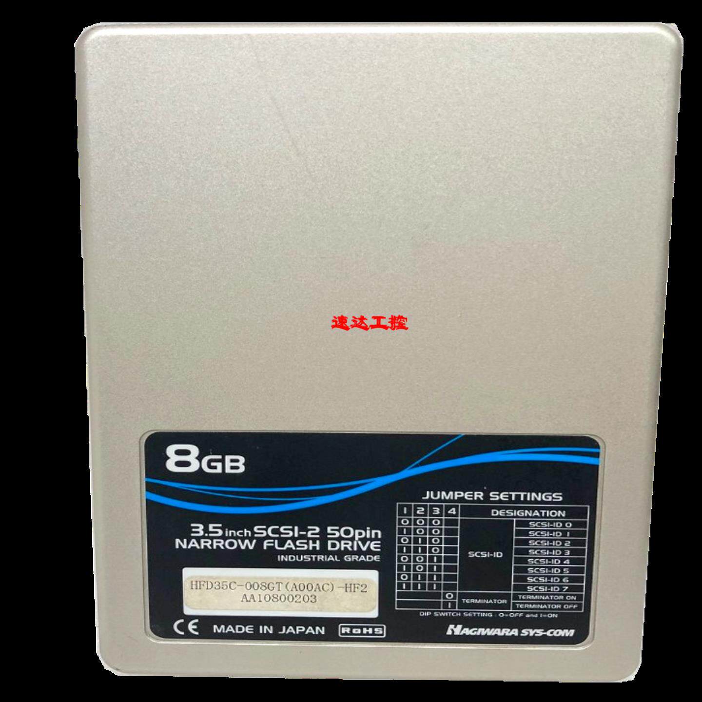 HFD35C-008GT Hagiwara50针SCSI 8GB 35寸工业固态硬盘