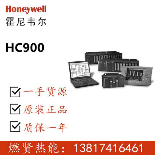 现货20个HoneywellHC900 AO卡900B16-0202 900B16-0101