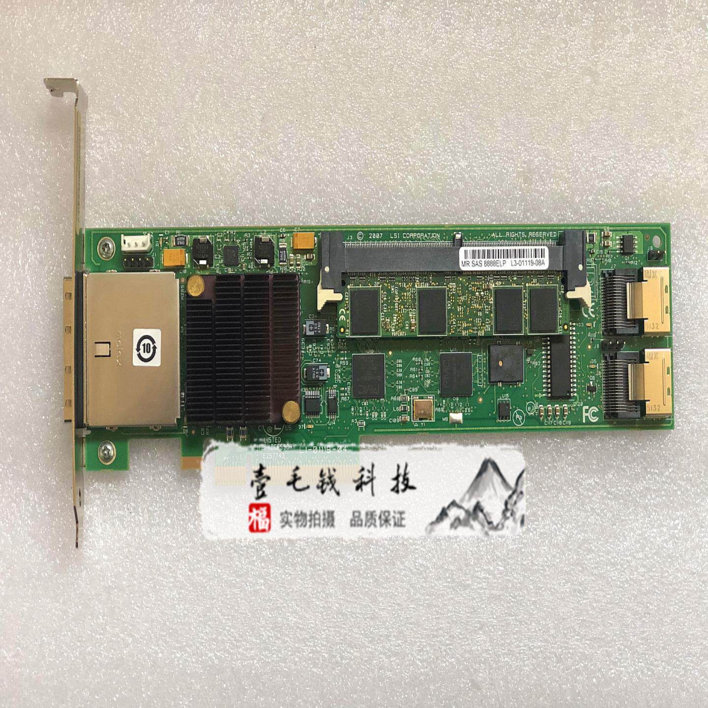 LSI MR SAS 8888ELP 内接8口 2个外接8088接口 阵列卡 RAID卡